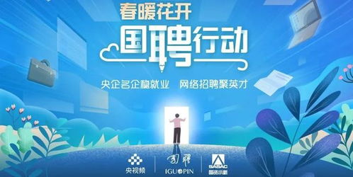 國資央企抗疫穩崗擴就業專項行動 信息技術咨詢服務助力高質量發展